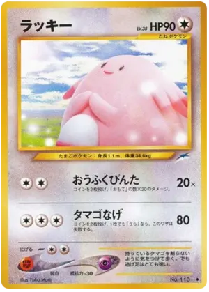 チャンジー