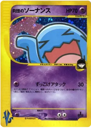 ティラニターエクス