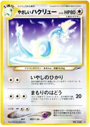 ライトドラゴンエア