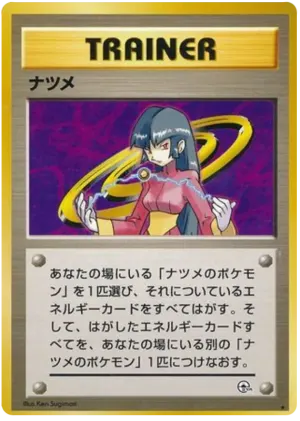 サブリナ