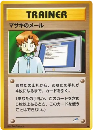 ビルからのメール