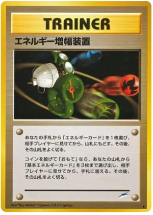 エネルギー増幅器