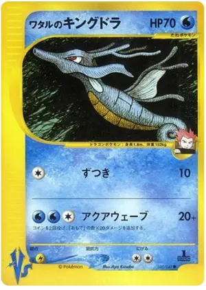 ミジュマル