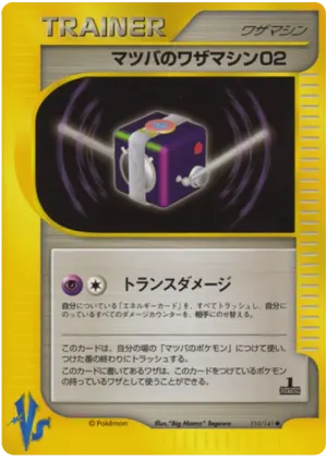 バイバニラ