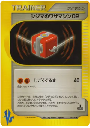 デンチュラ
