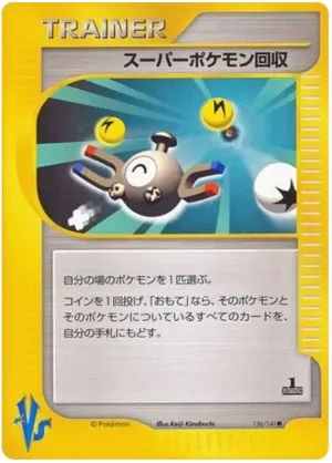 ズルッグ