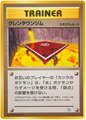 Cinnabar City Gym
