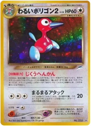 Dark Porygon2
