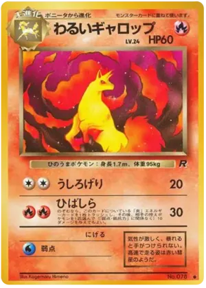 Dark Rapidash
