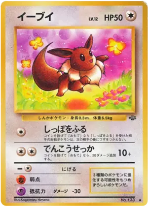Eevee