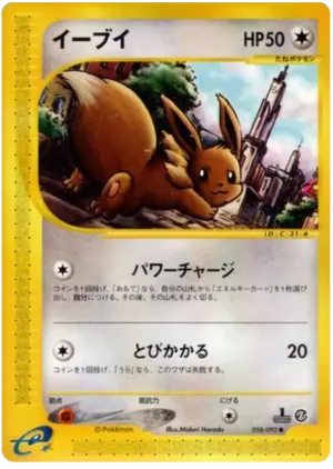 Eevee