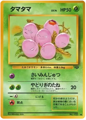 exeggcute