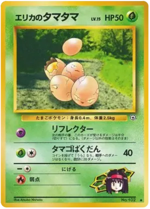 エリカのexeggcute