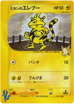 exeggcute（デルタ種）