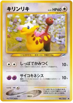 Girafarig