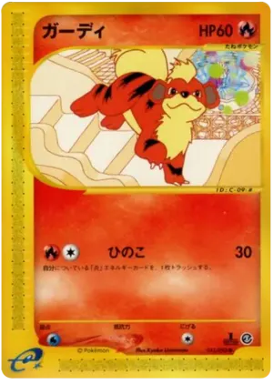 Growlithe -015/092