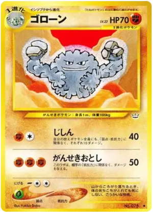 houndour（u）
