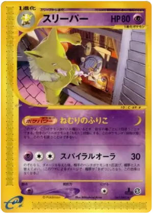 Hypno -041/092