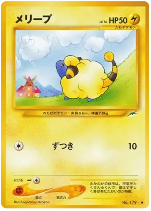 Mareep