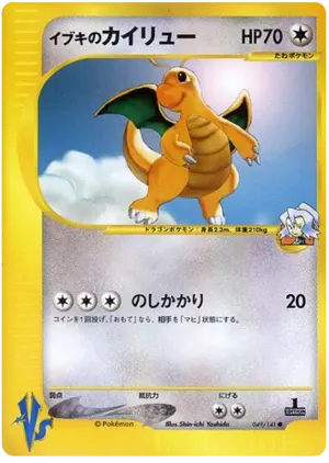 Mareep（デルタ種）