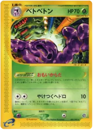 MUK -004/092