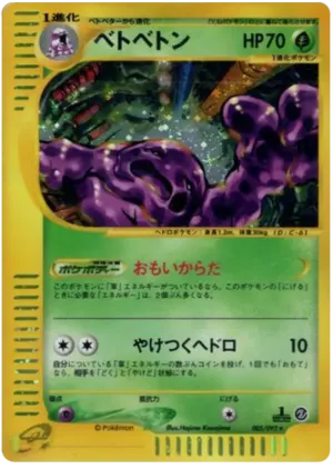 MUK -005/092