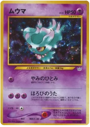 Omastar