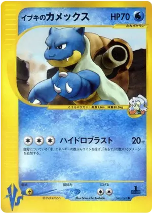 onix
