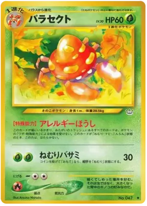 Pineco