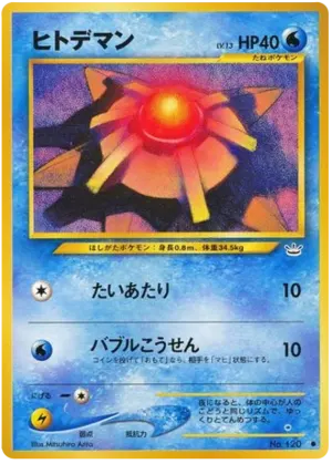 poliwag