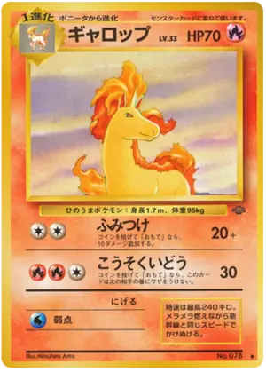 Rapidash