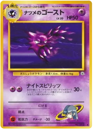 Sabrina's Haunter