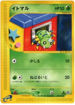 Spinarak -007/092