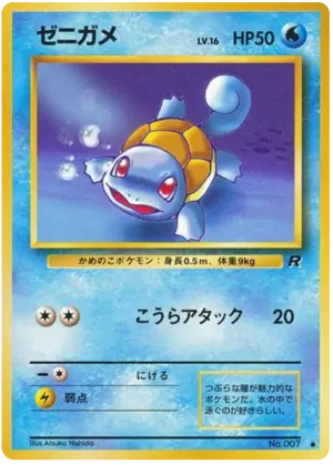 squirtle