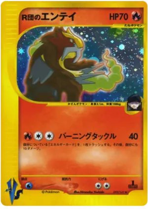Steelix Ex