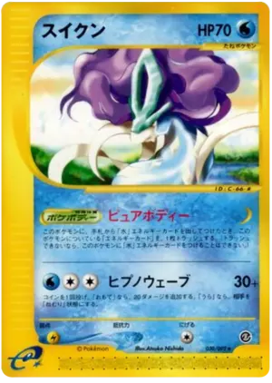Suicune -030/092