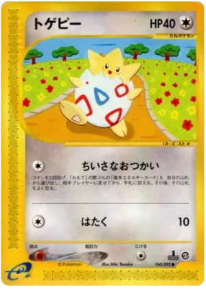 togepi