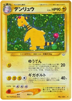 Unown u