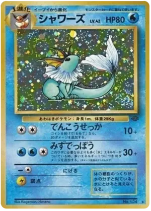 Vaporeon