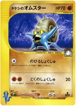 vileplume