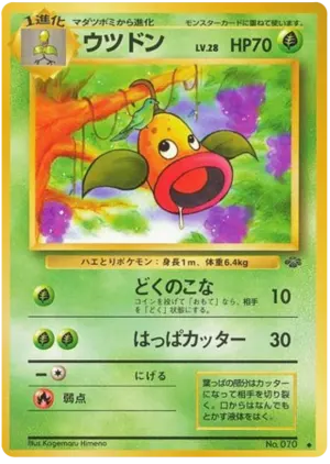 weepinbell