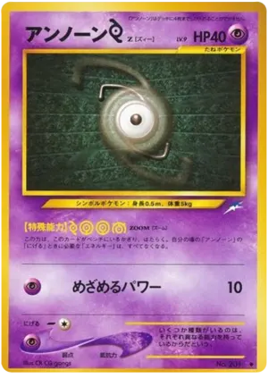 ZなしZ