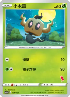 小木靈