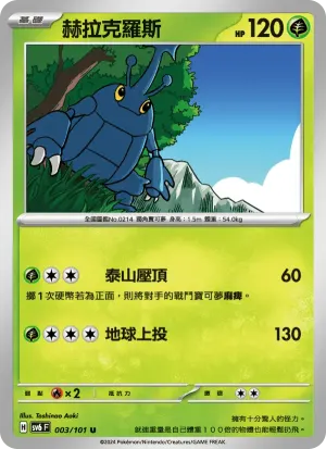 赫拉克羅斯