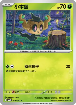 小木靈
