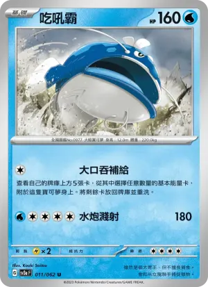 吃吼霸