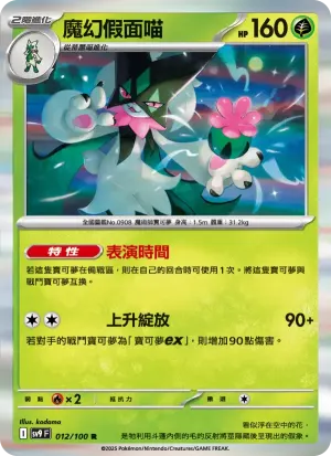 魔幻假面喵