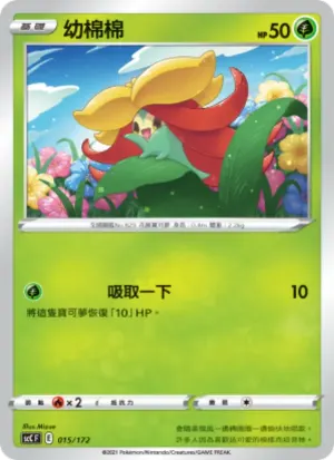 幼棉棉