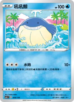 吼吼鯨