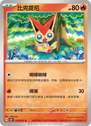 比克提尼